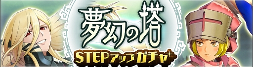 画像ギャラリー No.007のサムネイル画像 / 「モンハンライダーズ」で1周年大型アップデートが実施。最大170連無料などさまざまなキャンペーンが開催
