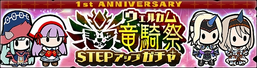 画像ギャラリー No.009のサムネイル画像 / 「モンハンライダーズ」で1周年大型アップデートが実施。最大170連無料などさまざまなキャンペーンが開催