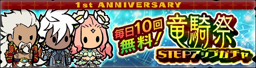 画像ギャラリー No.011のサムネイル画像 / 「モンハンライダーズ」で1周年大型アップデートが実施。最大170連無料などさまざまなキャンペーンが開催