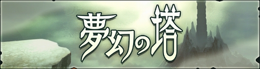 画像ギャラリー No.012のサムネイル画像 / 「モンハンライダーズ」で1周年大型アップデートが実施。最大170連無料などさまざまなキャンペーンが開催