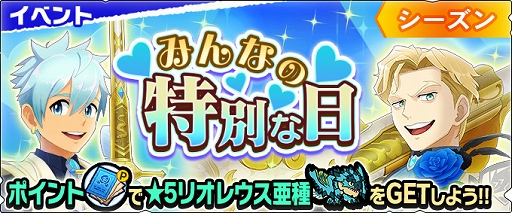 画像ギャラリー No.001のサムネイル画像 / 「モンハンライダーズ」，二重奏ハルシオンと二重奏ジョヴァンニが登場。ホワイトデーイベントも開催