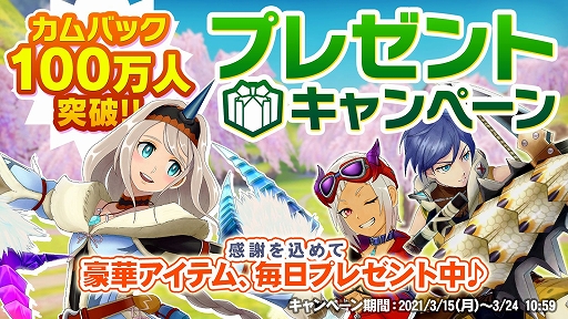 画像ギャラリー No.002のサムネイル画像 / 「モンハンライダーズ」，3月下旬〜5月下旬のロードマップが公開