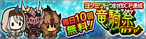 画像ギャラリー No.007のサムネイル画像 / 「モンハンライダーズ」，クエスト「黒のファランクス ディアブロス亜種」を配信