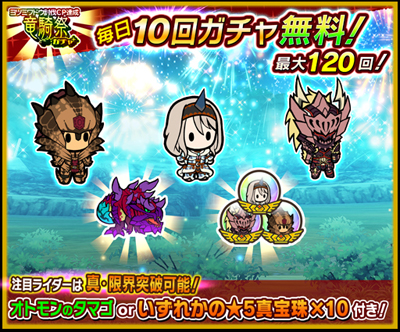 画像ギャラリー No.008のサムネイル画像 / 「モンハンライダーズ」，クエスト「黒のファランクス ディアブロス亜種」を配信