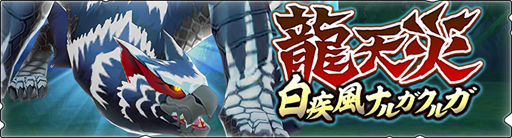 画像ギャラリー No.010のサムネイル画像 / 「モンハンライダーズ」，クエスト「黒のファランクス ディアブロス亜種」を配信