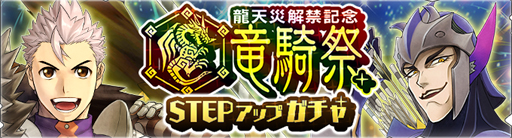画像ギャラリー No.003のサムネイル画像 / 「モンハンライダーズ」,“龍天災 対白疾風”中級〜極級を配信。白疾風ナルガクルガが登場