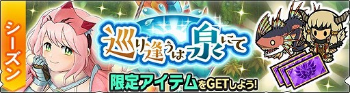 画像ギャラリー No.001のサムネイル画像 / 「モンハンライダーズ」に新ライダー“クルーエ[蒼雷弓]（CV：新田ひより）”が登場