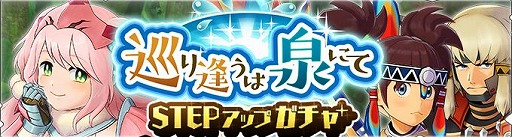 画像ギャラリー No.003のサムネイル画像 / 「モンハンライダーズ」に新ライダー“クルーエ[蒼雷弓]（CV：新田ひより）”が登場
