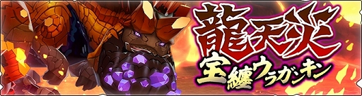 画像ギャラリー No.003のサムネイル画像 / 「モンハンライダーズ」新ライダー“グラーフ”登場&宝纏ウラガンキンが解禁