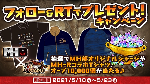 画像ギャラリー No.004のサムネイル画像 / 「モンスターハンター ライダーズ」，新ライダー“ランサム[豪火槍]”（CV：星野貴紀）が登場するイベントが開催