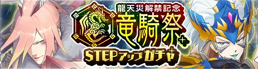画像ギャラリー No.003のサムネイル画像 / 「モンハンライダーズ」，クエスト“龍天災 対宝纏”（中級〜極級）の配信がスタート