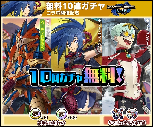 画像ギャラリー No.002のサムネイル画像 / 「モンスターハンター ライダーズ」で“第4回 夢幻の塔”が開催。ガチャには“ナルガテール[氷影刃] ”が登場