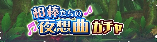 画像ギャラリー No.002のサムネイル画像 / 「モンハンライダーズ」,新ライダー“パルフェ”が登場するイベント&ガチャが開催