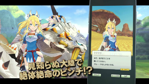 画像ギャラリー No.004のサムネイル画像 / 「モンハンライダーズ」で「モンハンストーリーズ2」コラボが決定