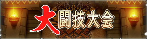 画像ギャラリー No.008のサムネイル画像 / 「モンハンライダーズ」,キリン亜種のタマゴが獲得できる“第6回 夢幻の塔”が開催