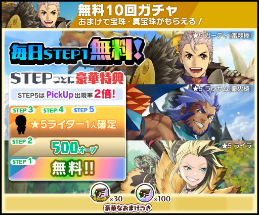 画像ギャラリー No.001のサムネイル画像 / 「モンハンライダーズ」にメインストーリークエスト第22章・願いが追加