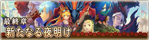 画像ギャラリー No.006のサムネイル画像 / 「モンスターハンター ライダーズ」に新ライダー“黒王ネロ”が登場
