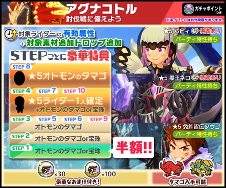 画像ギャラリー No.005のサムネイル画像 / 「モンハンライダーズ」,討伐戦“火の海に棲む竜 アグナコトル”が配信