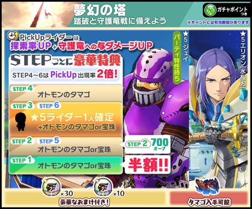 画像ギャラリー No.005のサムネイル画像 / 「モンハンライダーズ」，“第10回 夢幻の塔”が開催。「大轟竜 ティガレックス希少種」の獲得チャンス