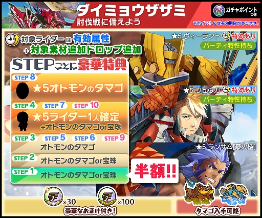 画像ギャラリー No.004のサムネイル画像 / 「モンスターハンター ライダーズ」，討伐戦“鉄壁の盾蟹 ダイミョウザザミ”の配信が本日スタート