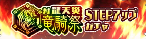 画像ギャラリー No.004のサムネイル画像 / 「モンハンライダーズ」,イベント“龍天災本戦 対燼滅刃”に「燼滅刃ディノバルド」が登場