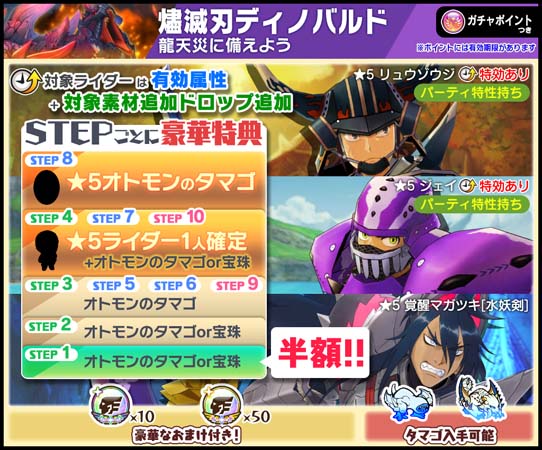 画像ギャラリー No.005のサムネイル画像 / 「モンハンライダーズ」,イベント“龍天災本戦 対燼滅刃”に「燼滅刃ディノバルド」が登場