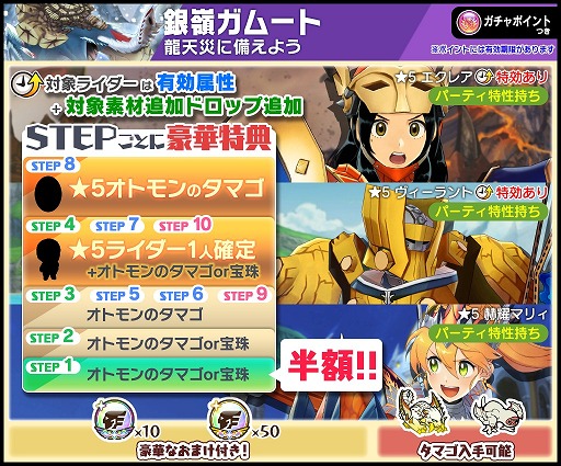 画像ギャラリー No.004のサムネイル画像 / 「モンハンライダーズ」,銀嶺ガムートのタマゴを入手できる“龍天災本戦 対銀嶺”が開催に