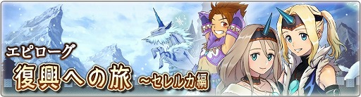 画像ギャラリー No.005のサムネイル画像 / 「モンハンライダーズ」,銀嶺ガムートのタマゴを入手できる“龍天災本戦 対銀嶺”が開催に