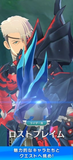 モンスターハンター ライダーズ