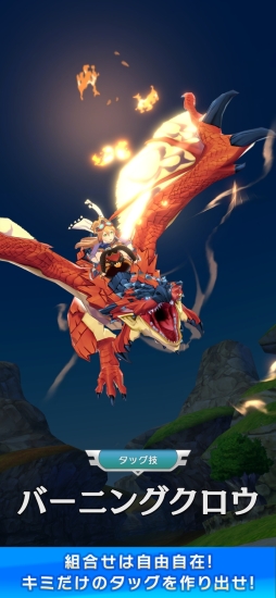 モンスターハンター ライダーズ
