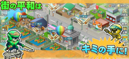 発進!!ヒーロー基地