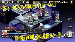 画像ギャラリー No.002のサムネイル画像 / スマホ版「魔界戦記ディスガイア Refine」が配信開始。自動戦闘や最大8倍速でのバトルがサポートされ，高速レベリングが可能に