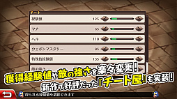 画像ギャラリー No.003のサムネイル画像 / スマホ版「魔界戦記ディスガイア Refine」が配信開始。自動戦闘や最大8倍速でのバトルがサポートされ，高速レベリングが可能に