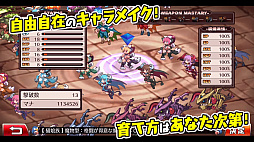 画像ギャラリー No.004のサムネイル画像 / スマホ版「魔界戦記ディスガイア Refine」が配信開始。自動戦闘や最大8倍速でのバトルがサポートされ，高速レベリングが可能に