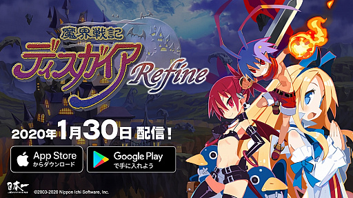 画像ギャラリー No.005のサムネイル画像 / スマホ版「魔界戦記ディスガイア Refine」が配信開始。自動戦闘や最大8倍速でのバトルがサポートされ，高速レベリングが可能に