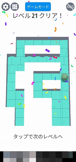 画像ギャラリー No.004のサムネイル画像 / 迷路をキレイに塗りつぶそう。パズルゲーム「AMAZE!!!」を紹介する「(ほぼ)日刊スマホゲーム通信」第2215回