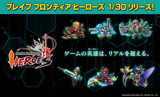 画像ギャラリー No.002のサムネイル画像 / 新作ブロックチェーンゲーム「ブレイブ フロンティア ヒーローズ」のサービスが本日スタート