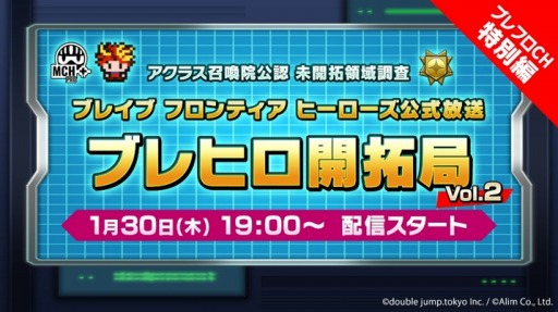 画像ギャラリー No.006のサムネイル画像 / 新作ブロックチェーンゲーム「ブレイブ フロンティア ヒーローズ」のサービスが本日スタート