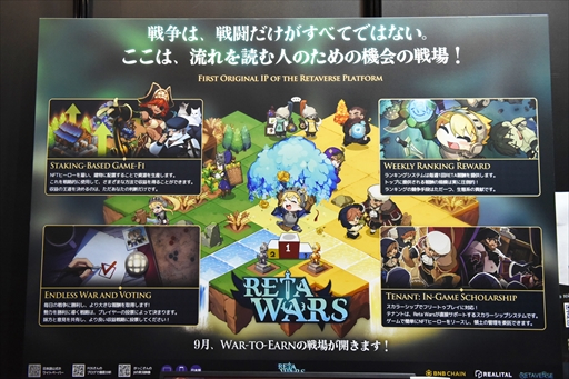 画像ギャラリー No.007のサムネイル画像 / ［TGS2022］「THE KING OF FIGHTERS ARENA」など，6タイトルのブロックチェーンゲームをYGG Japanブースでチェック