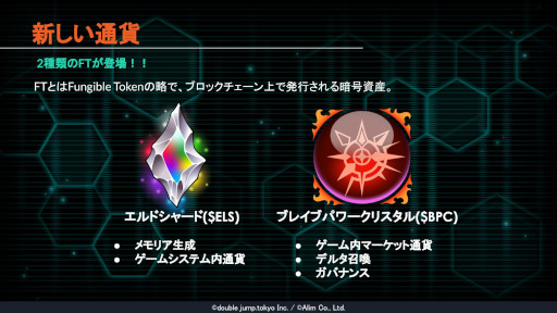 画像ギャラリー No.004のサムネイル画像 / NFTゲームの世界:第1回は「ブレイブ フロンティア ヒーローズ」を紹介。大型アップデートで“ブレヒロ2.0”となり,遊びやすい機能も充実