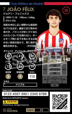 画像ギャラリー No.014のサムネイル画像 / 「WCCF FOOTISTA 2020」第5弾が稼働開始。選手カードのラインナップが更新