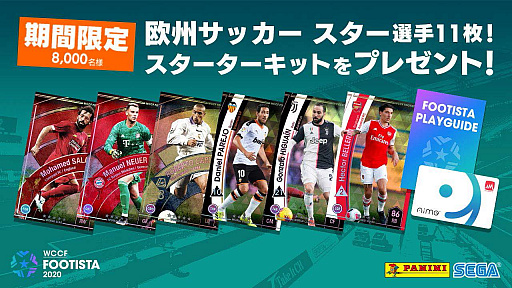 画像ギャラリー No.001のサムネイル画像 / 「WCCF FOOTISTA 2020」，スターターキットのプレゼントキャンペーンが本日開始