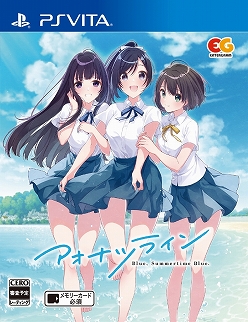 画像ギャラリー No.002のサムネイル画像 / 3人のヒロインと共に夏休みを満喫できる恋愛ADV「アオナツライン」のPS4版とPS Vita版が4月23日に発売決定