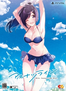 画像ギャラリー No.004のサムネイル画像 / 3人のヒロインと共に夏休みを満喫できる恋愛ADV「アオナツライン」のPS4版とPS Vita版が4月23日に発売決定