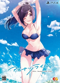 画像ギャラリー No.005のサムネイル画像 / 3人のヒロインと共に夏休みを満喫できる恋愛ADV「アオナツライン」のPS4版とPS Vita版が4月23日に発売決定