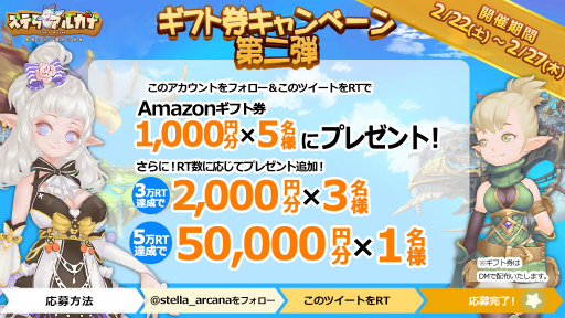 画像ギャラリー No.001のサムネイル画像 / 「ステラ・アルカナ」事前登録者数が10万人を突破