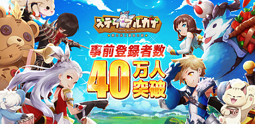 画像ギャラリー No.001のサムネイル画像 / 「ステラ・アルカナ」，電脳少女シロとのコラボを記念したアイテムの配布が決定