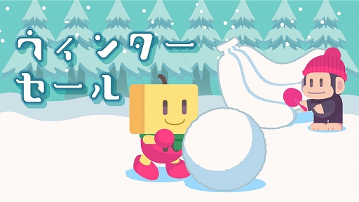 画像ギャラリー No.001のサムネイル画像 / 「きらめきスキー白書」「大空ヘクタール農園」は67％オフ，「バスケクラブ物語」などは50％オフ。カイロソフト，Switch版セールを実施中
