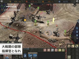 画像ギャラリー No.002のサムネイル画像 / 第二次世界大戦を描いたRTS「Company of Heroes」がiPad向けに登場。2月13日発売で価格は税込1720円