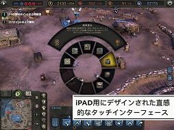 画像ギャラリー No.004のサムネイル画像 / 第二次世界大戦を描いたRTS「Company of Heroes」がiPad向けに登場。2月13日発売で価格は税込1720円
